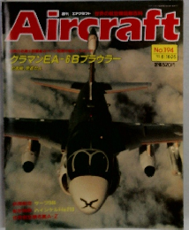 週刊 エアクラフト　1992年8月号