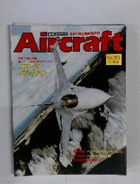 Aircraft　1992年8月11日号 No.193