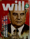 will 1985年5月号