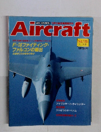 Aircraft　1991年7月