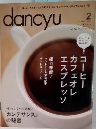 dancyu　2013年2月
