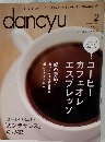 dancyu　2013年2月
