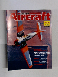 Aircraft　1990年10/16号