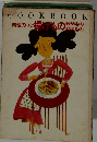 料理のコツ　揚げもの炒めもの和えもの