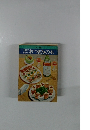 手軽に作れる　おつまみの本