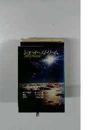 ジェットストリーム