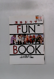 海外ドラマ FUN　BOOK