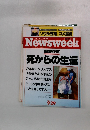 Newsweek　臓器移植 死からの生還　9/29号