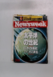 Newsweek　1998年2月号