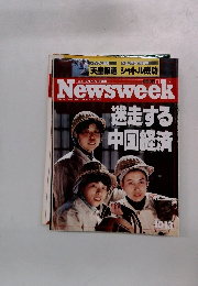 ニューズウィーク　1988年10月13日号