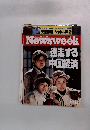 ニューズウィーク　1988年10月13日号