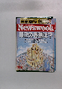 Newsweek 第2の香港は?　10/4号