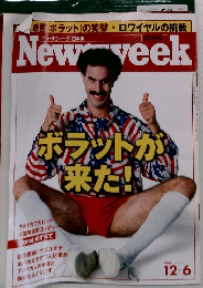 ニューズウィーク日本版　2006年12/6号