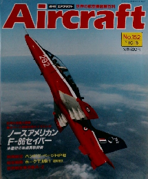 Aircraft　152　1991年10/15号