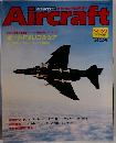 Aircraft　1991年12月　No.160