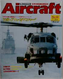 Aircraft　68　1990年2月号