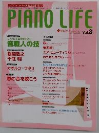 PIANO LIFE　3