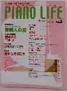 PIANO LIFE　3
