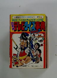 ポケット百科シリーズ 11