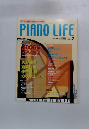 PIANO LIFE　vol.2