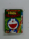 小学館のコロタン文庫 71 ドラえもんの ひみつ道具クイズ