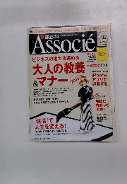 日経ビジネスアソシエ　2010年2月号