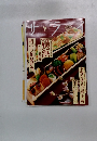 サライ　2004年3月18日号