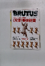 BRUTUS　1994年12月15日号