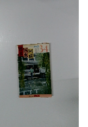 ブルーガイドバック　34