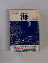海　12月号