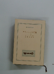 アララットの死闘