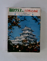 毎日クラス　1969年6月1日号