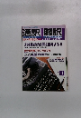 通訳翻訳　1993年10月号