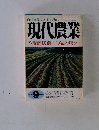 現代農業 不況商店街に農家の店を　1998年9月号