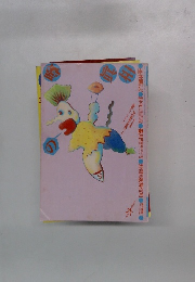 噂の真相　1998年6月号