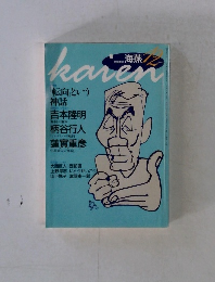 kaien 1993年12月号