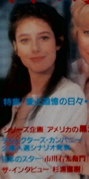 キネマ旬報　1984年3月