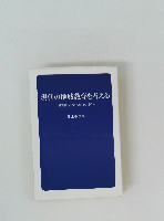 現代の地域教育を考える