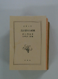 宮沢賢治万華鏡