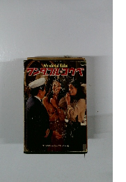 ワンダフル・コウベ