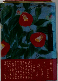 『光弾』に寄す