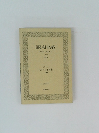 BRAHMS PIANO QUINTET Op.34