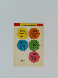 小・中学生のための囲碁教室