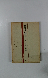 信濃路の俳人たち