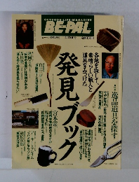 OUTDOOR LIFE・MAGAZINE BE-PAL 4.30