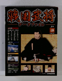 戦国武将　2011/3/15　40