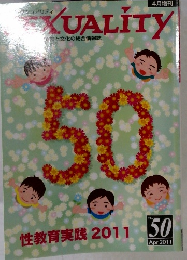 SEXUALITY 2011 NO.50