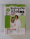 NHK テレビハングル講座　2002年9月