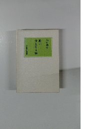 欅の青葉する頃