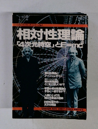 ベスト・サイエンス・シリーズNo.1